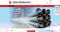 Desktop Screenshot of hc-pipe.com