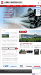 Mobile Screenshot of hc-pipe.com